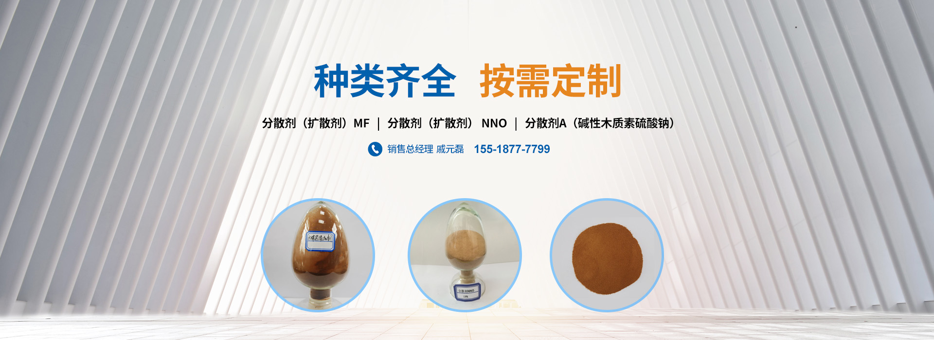 分散劑（擴(kuò)散劑）種類(lèi)齊全，品類(lèi)多_PC
